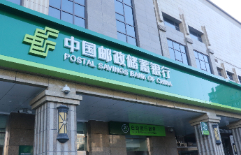 邮储银行滨州市分行开展防范非法金融宣传活动