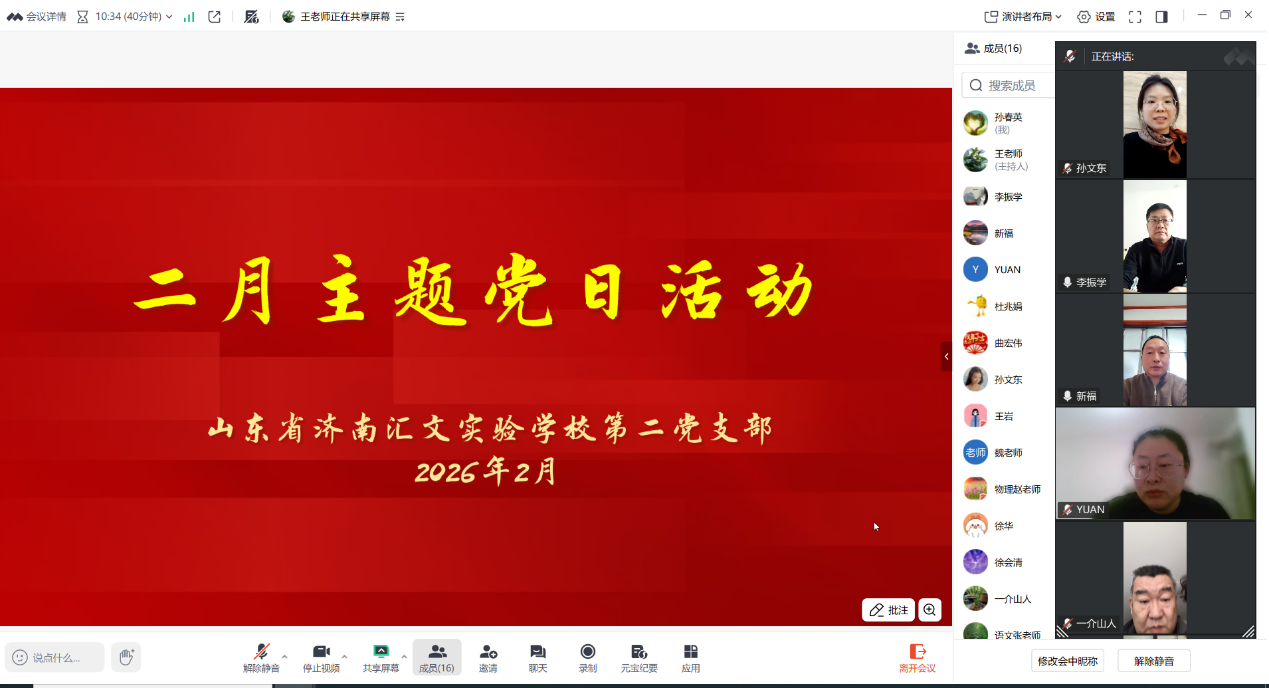 以学促干，坚守育人初心