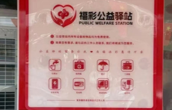 【公益】福彩+救助管理，让温暖触手可及