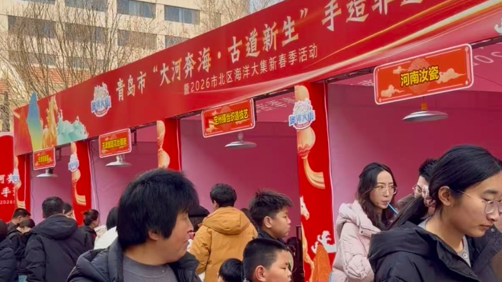 果然视频丨一展览尽华夏技艺！青岛手造非遗大展在糖球会开幕