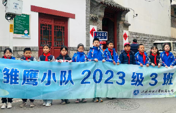 山师附小2023级3班“红领巾寻访”主题实践活动精彩举行
