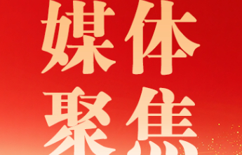 【媒体聚焦】《中国社会报》：我们村的“福彩路”