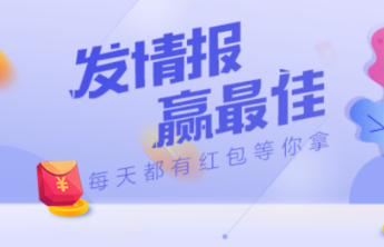 2月28日最佳情报|百花盛开争奇斗艳，海鸥翔集舞翩跹！恭喜