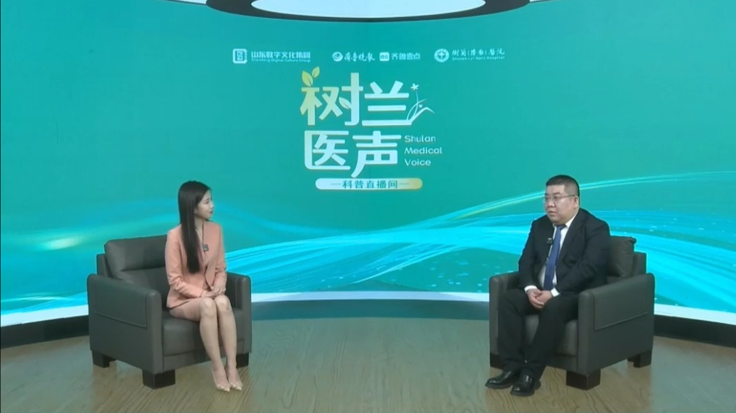 树兰医声|王晓阳：树兰（济南）医院“中心制”模式服务老百姓