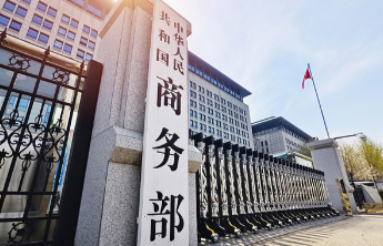 商务部：3月1日起对原产于加拿大的进口油菜籽征收反倾销税