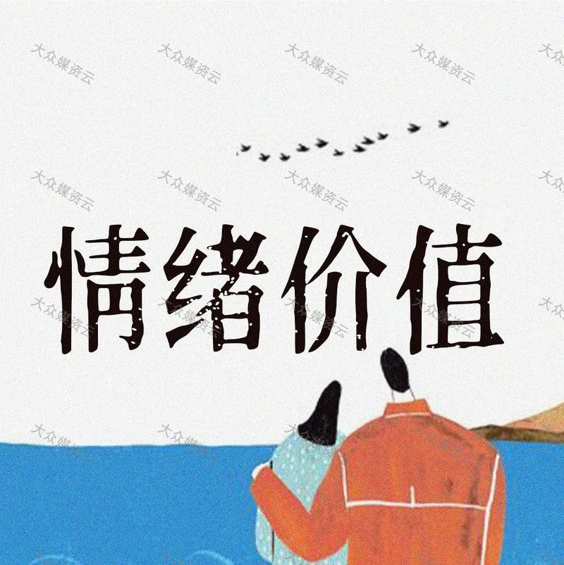 激活“意义消费”的积极力量