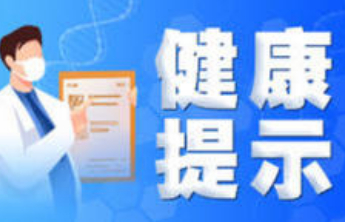 潍坊市疾控中心2026年3月健康提示