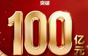 总票房突破百亿！中国电影市场领跑全球