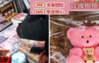 起泡胶、捏捏乐、水晶泥……网红玩具背后的“隐形伤害”