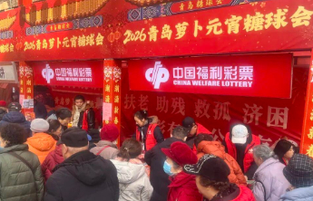 糖球会上邂逅福彩刮刮乐，刮出好运，刮出精彩！