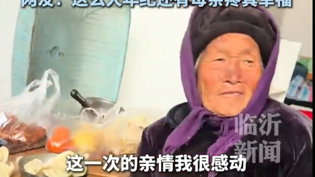 正直之光 照亮临沂|临沂70岁大爷冒雪给96岁母亲送饺子