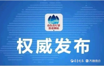 济南市政府党组成员、副市长谢堃接受纪律审查和监察调查