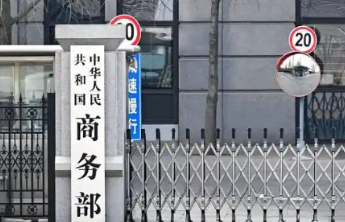 英国制裁多家中国企业，中方回应