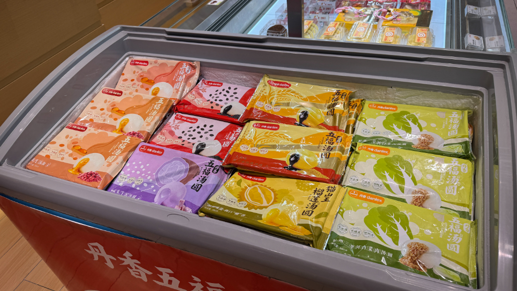 果然视频丨饺子还是汤圆？胶州三里河白菜成汤圆新馅料