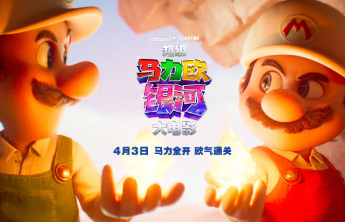 “超级马力欧”电影续集定档4月3日