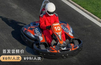 小米汽车工厂卡丁车体验中心正式营业:纯电车，场场爆满，69元跑8分钟