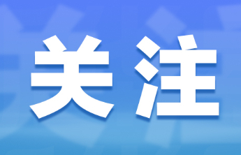 网警带你识破网络谣言真面目