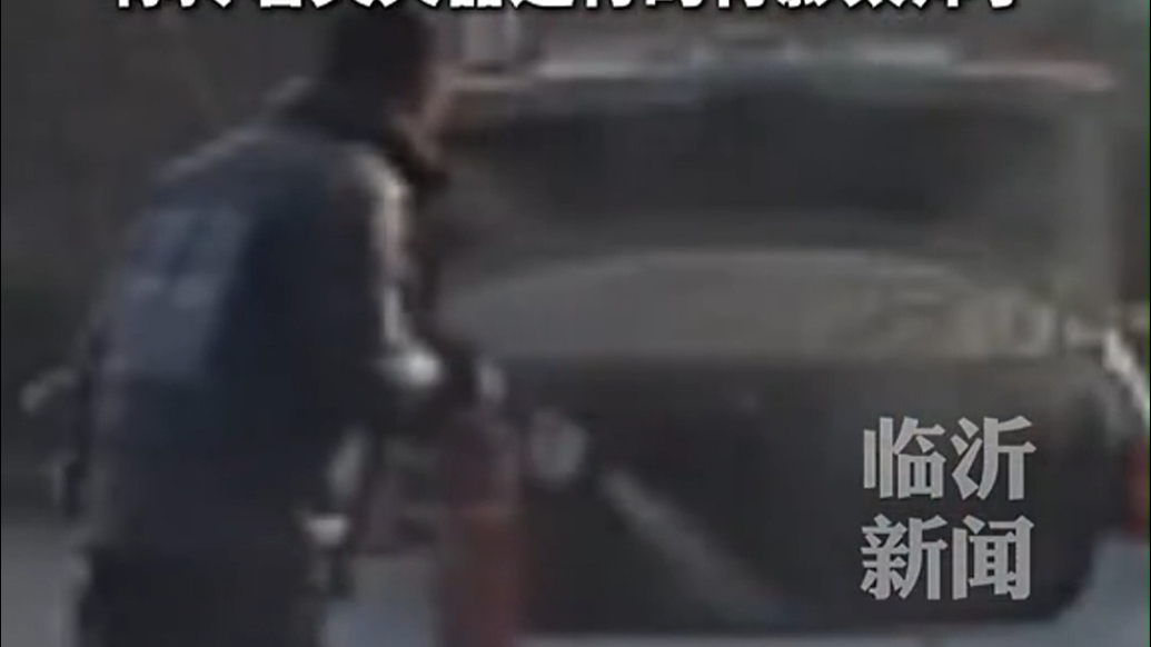 正直之光 照亮临沂|实名点赞公交司机，你拎着灭火器背影太帅了