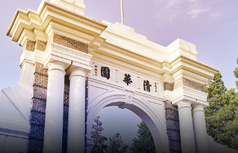 清华发布2025届就业数据！签约人数名列前茅的是这些单位！