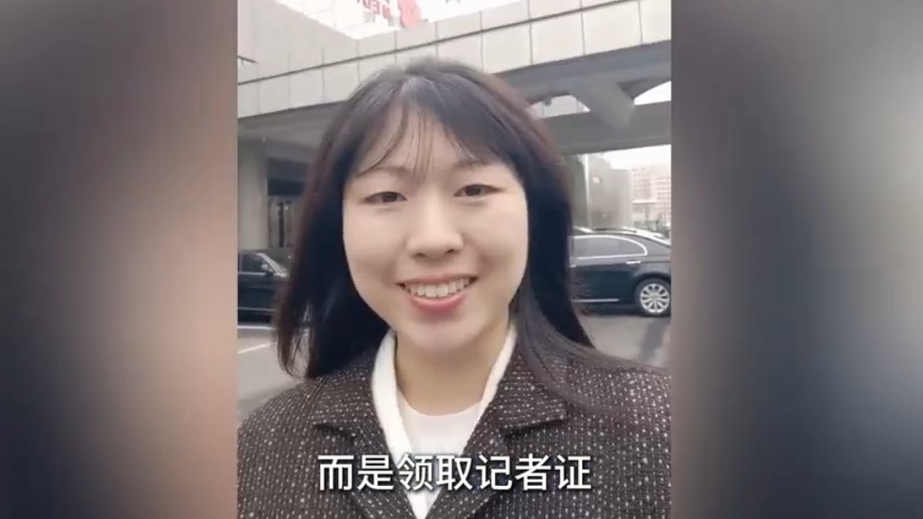 两会vlog|已就位！“00后”记者首次上两会