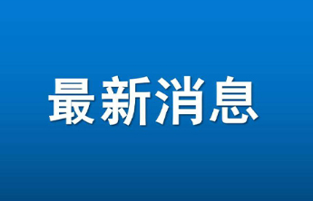 烟台高考体检3月5日起进行，单招综招考生也要体检