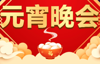 正月十五去哪儿看？这份2026年元宵晚会攻略请查收