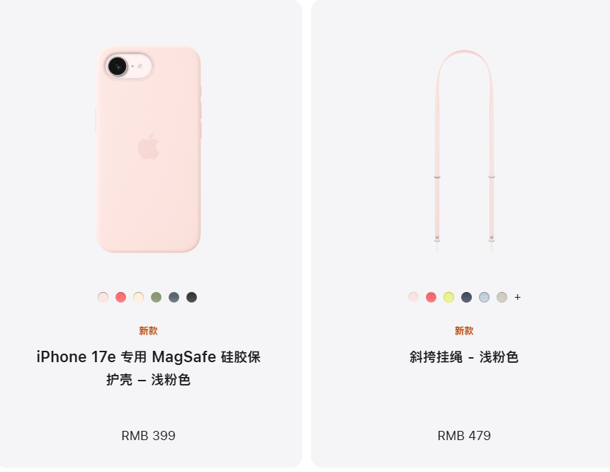 苹果推出大量粉色配件：浅粉色的斜挎挂绳，卖479元
