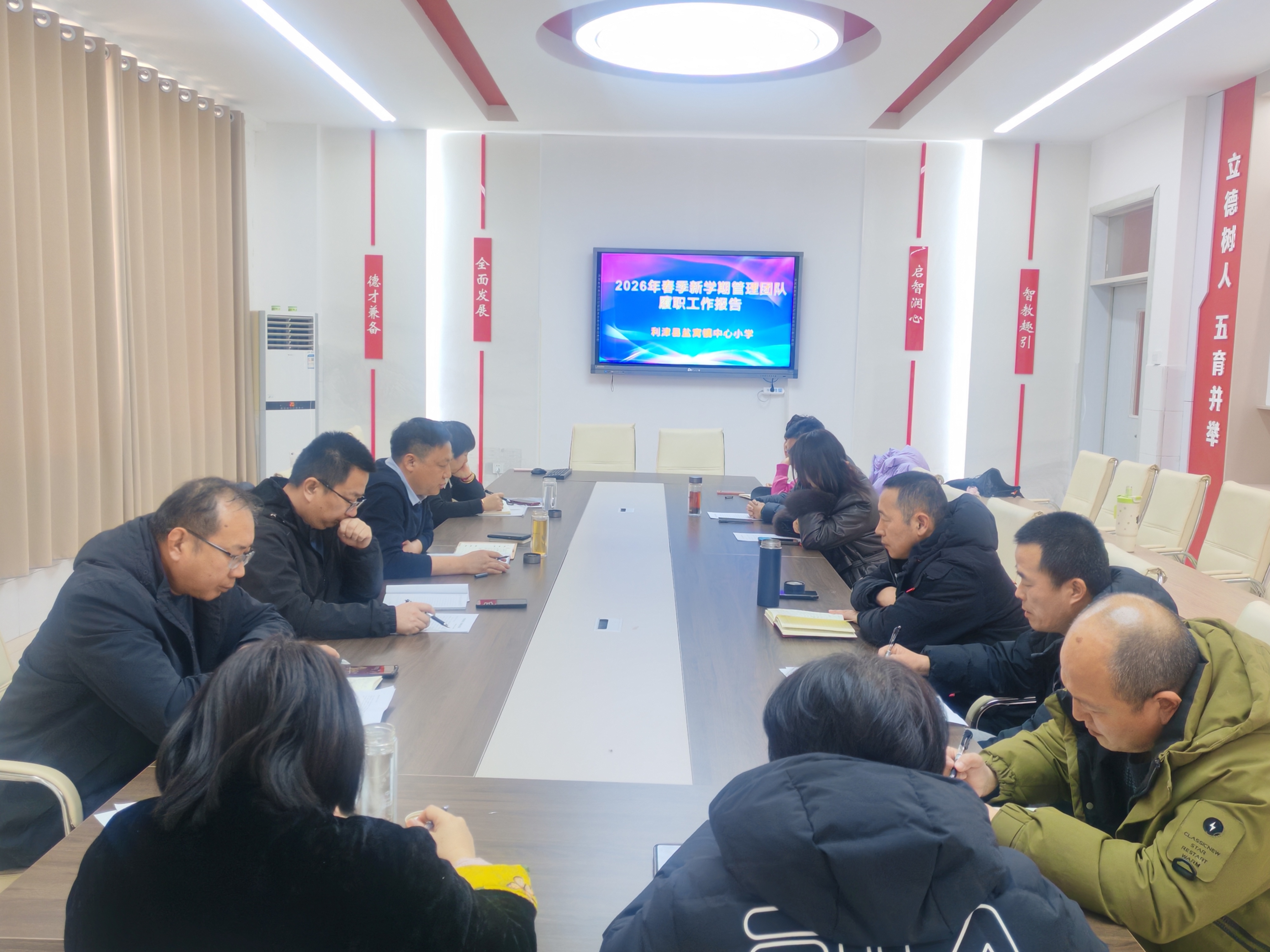 利津县盐窝镇中心小学：凝心聚力谋发展 履职奋进启新篇