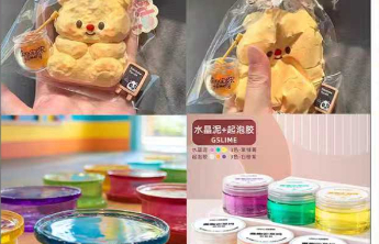 央视调查起泡胶、捏捏乐、水晶泥等网红玩具背后的“隐形伤害”