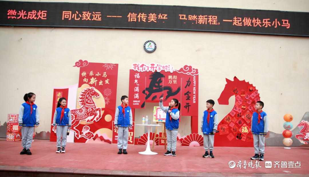 济南育秀小学举行2026春季开学典礼 以榜样力量启新程