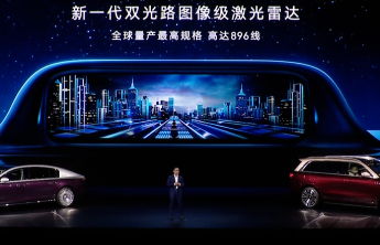 华为举办鸿蒙智行技术焕新发布会 余承东：全球量产最高896线激光雷达，一系列重磅技术升级揭晓