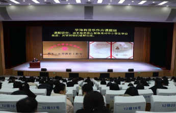 中国人民大学路军博士莅临菏泽市万福实验学校开展专题讲座