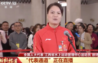 代表通道|徐诗晓：国家快速发展给我施展才华的舞台