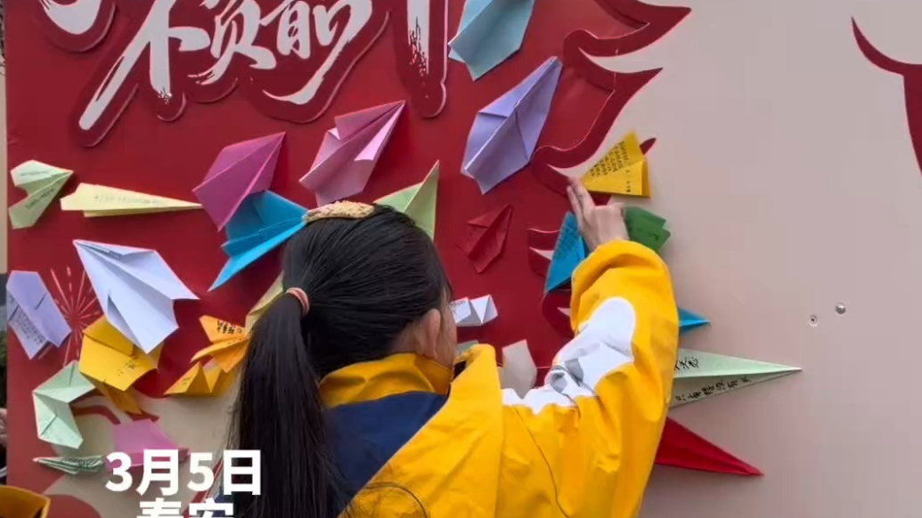 果然视频｜泰安市实验学校2026年春季开学第一天，学生许下新学期愿望