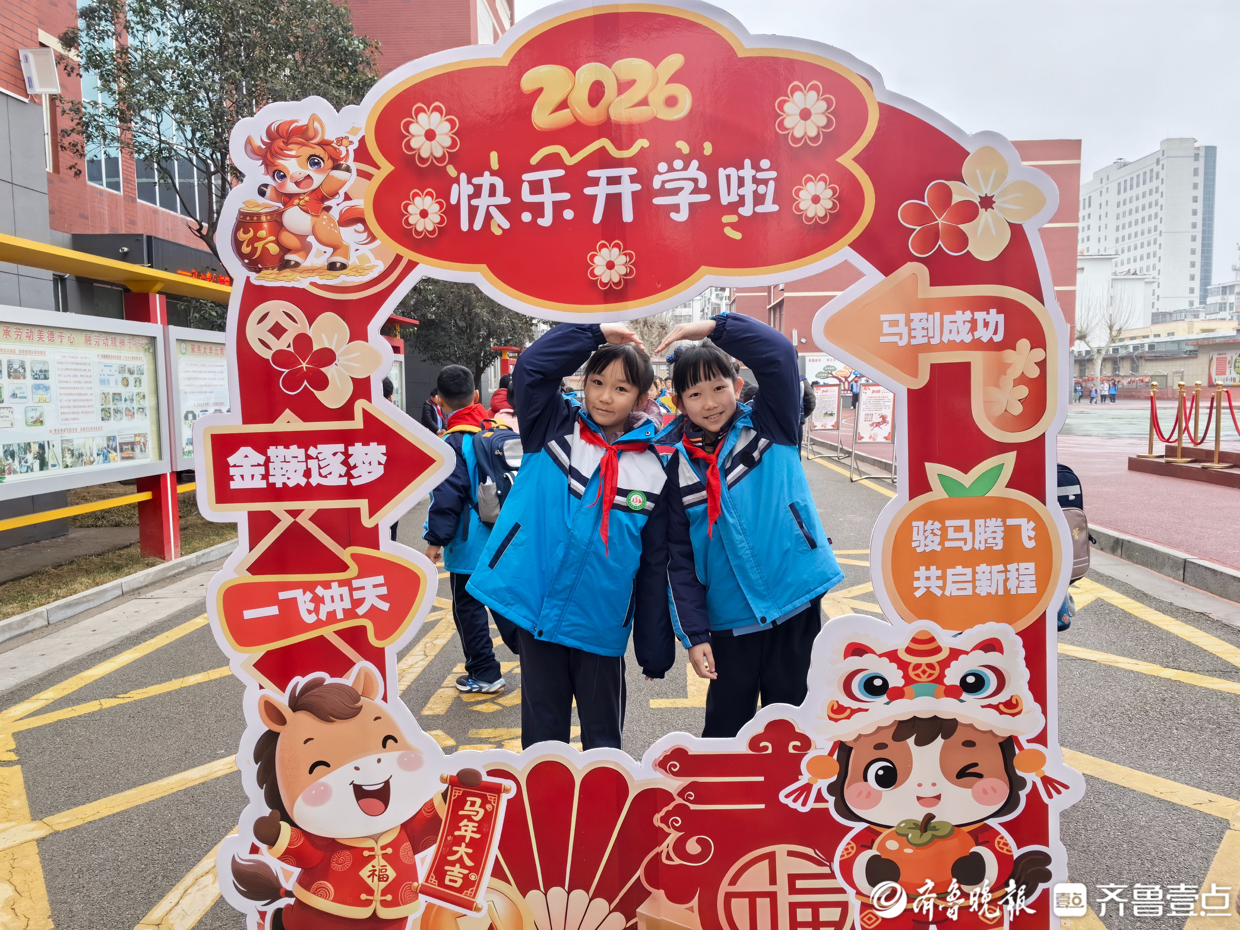 策马扬鞭启新程，笃行实干育新苗——泰安市第一实验学校2026年春季学期开学纪实