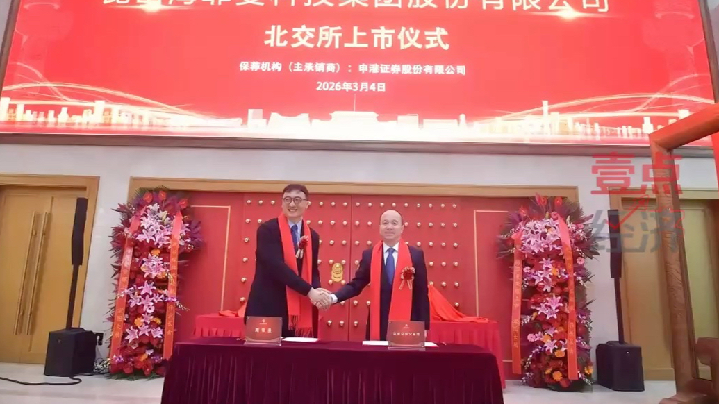 壹点企讯｜“耳机界爱马仕”海菲曼挂牌上市，首日大涨170%