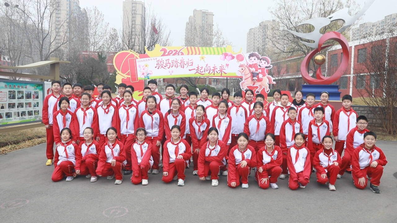 淄博外国语实验学校举行2026年春季开学典礼