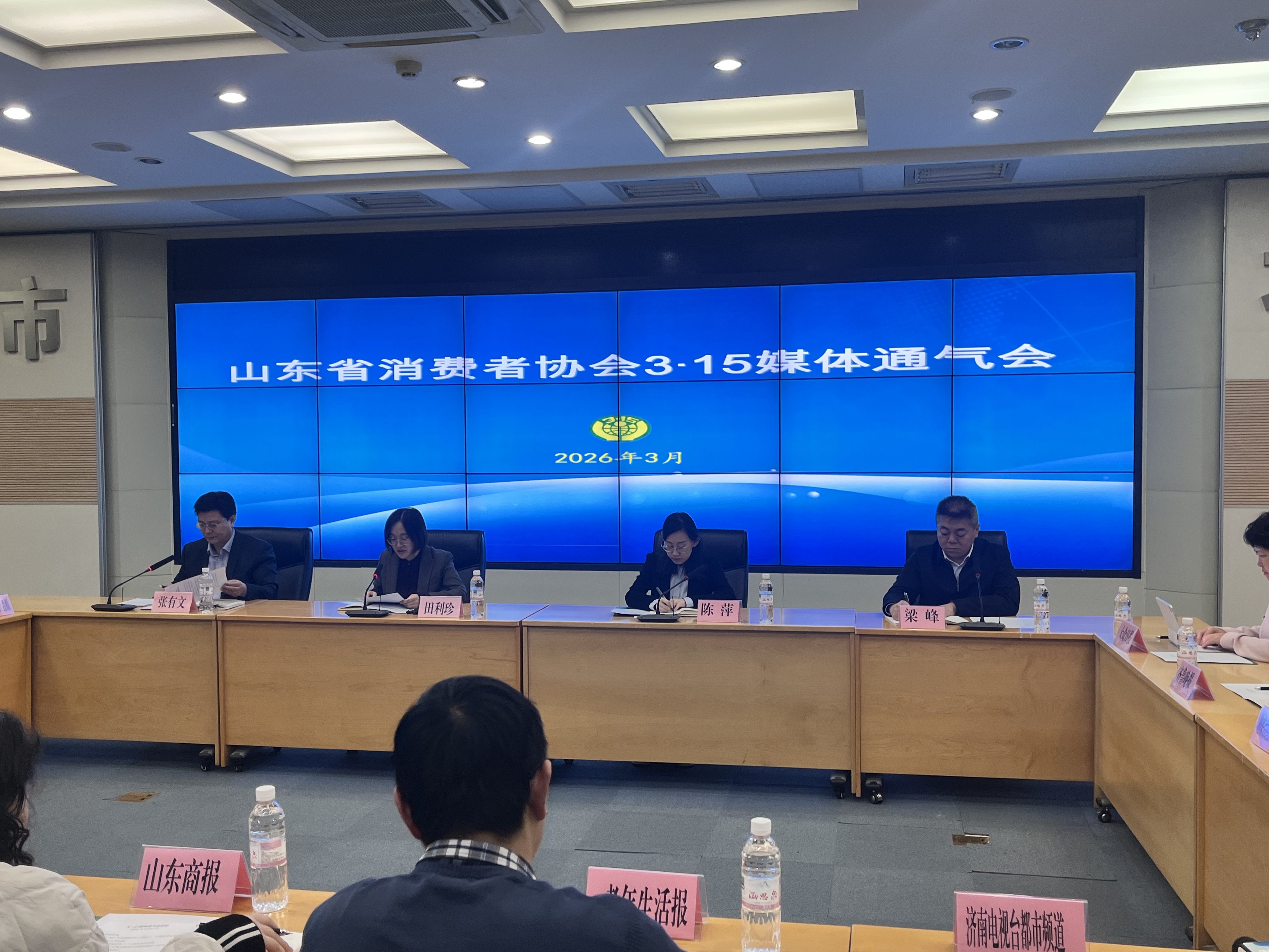 聚焦“提升消费品质”护航民生消费，山东省消协部署3·15活动