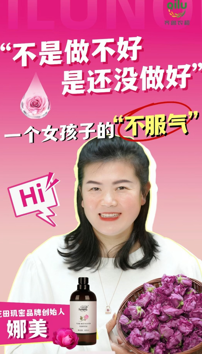 巾帼有为，兴农有我｜见证山东农业“她力量”