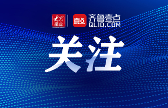 莒县农商银行：金融活水浇灌“致富花”
