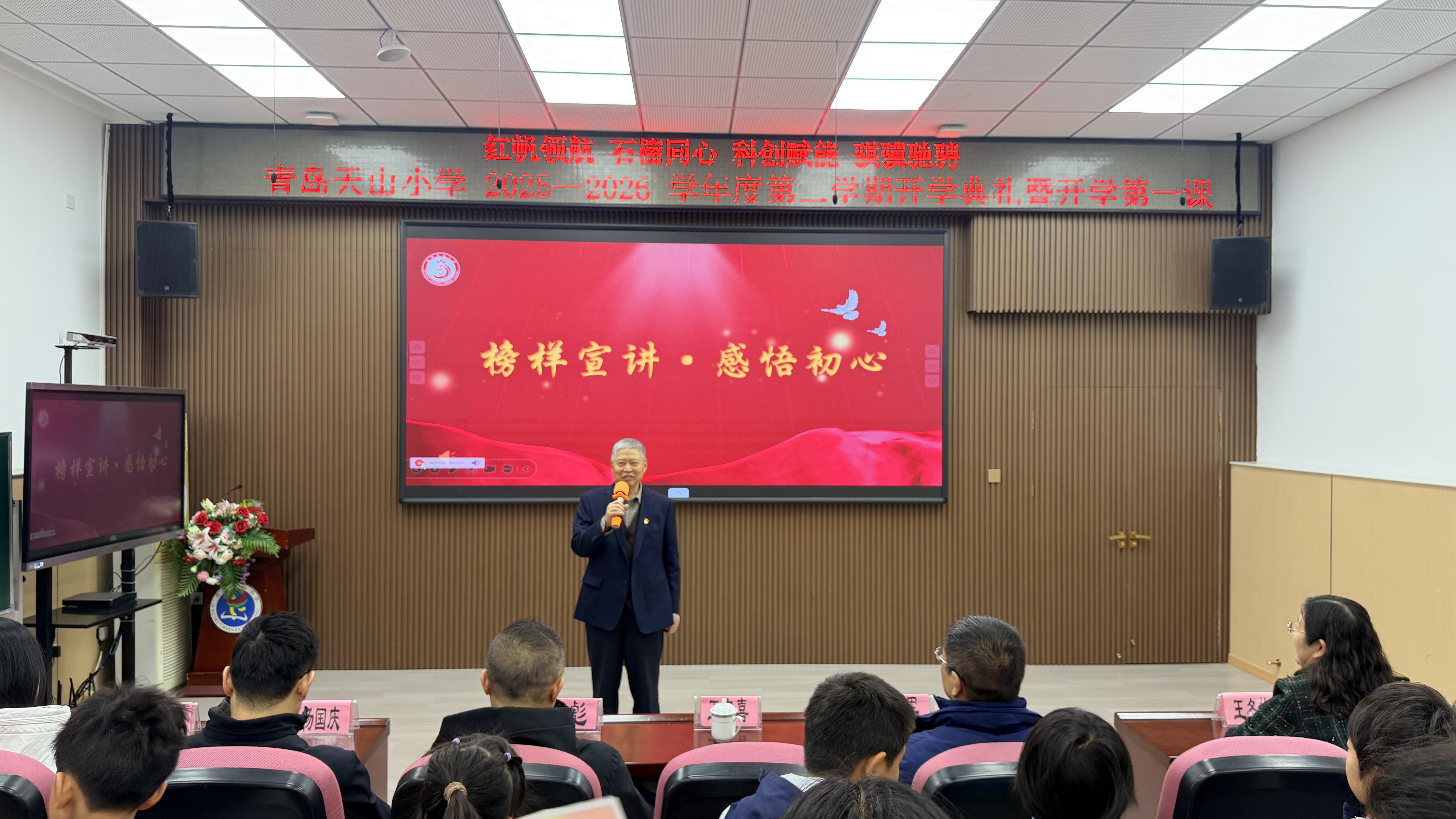 青岛中小学开学第一课“学雷锋”