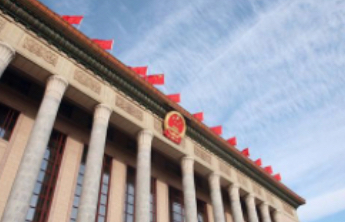 韩正在参加山东代表团审议时强调，深入贯彻落实党中央决策部署，奋力实现全年目标任务，确保“十五五”开好局起好步