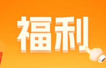 【福利】妇女节特别福利：让每一个发光的她，被看见