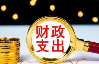 财政部部长：今年教育、卫生健康等财政支出将超12.4万亿元