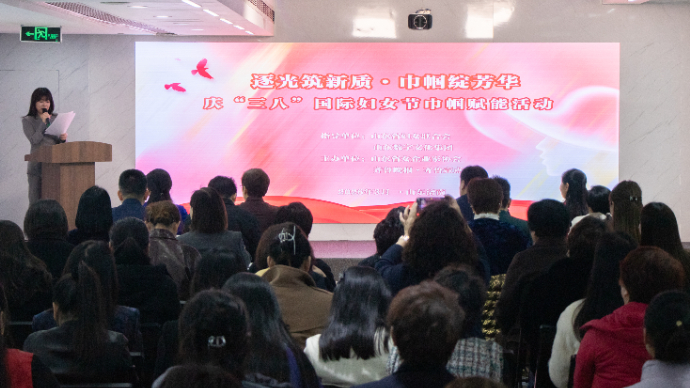 逐光筑新质·巾帼绽芳华|山东巾帼企业庆三八赋能活动顺利启幕