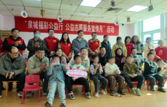 “泉城福彩公益行——公益志愿服务宣传月”启动