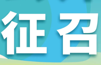 潍坊福彩销售网点定点公开征召来啦！