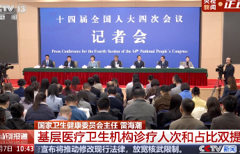 民生主题记者会丨国家卫健委：截至目前已经有3300万家庭领到育儿补贴