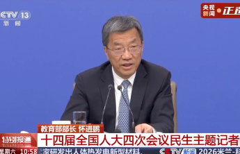 民生主题记者会丨“课间15分钟”“每天体育2小时”已在所有省份推行