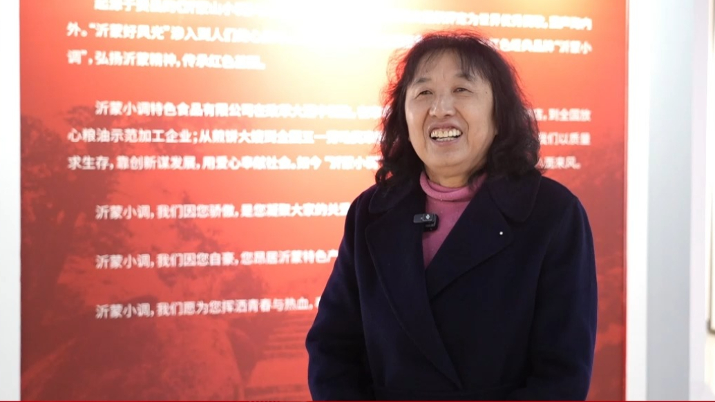 果然视频|“新红嫂”李怀珍让“沂蒙小调”唱响拥军致富歌 